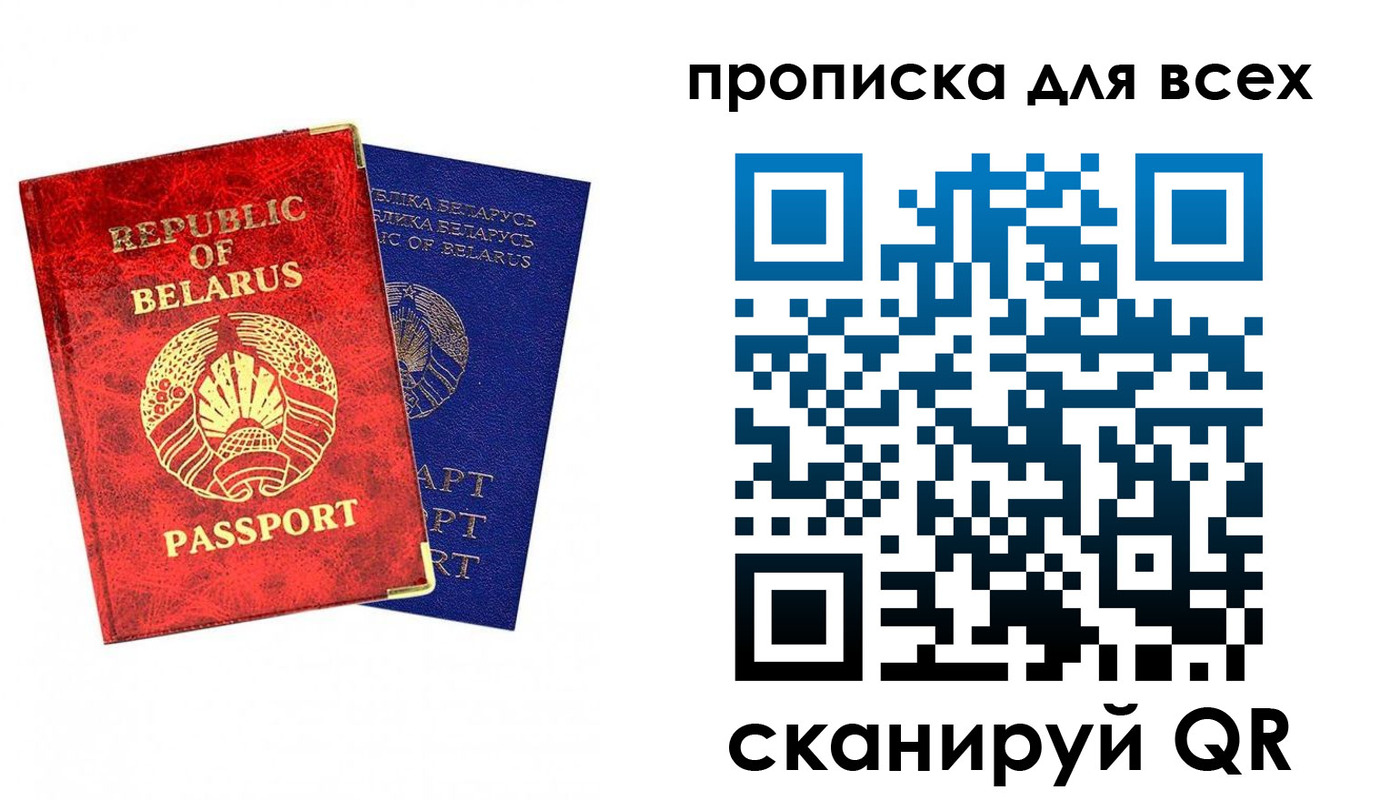 прописка ребенка в Ивановской области