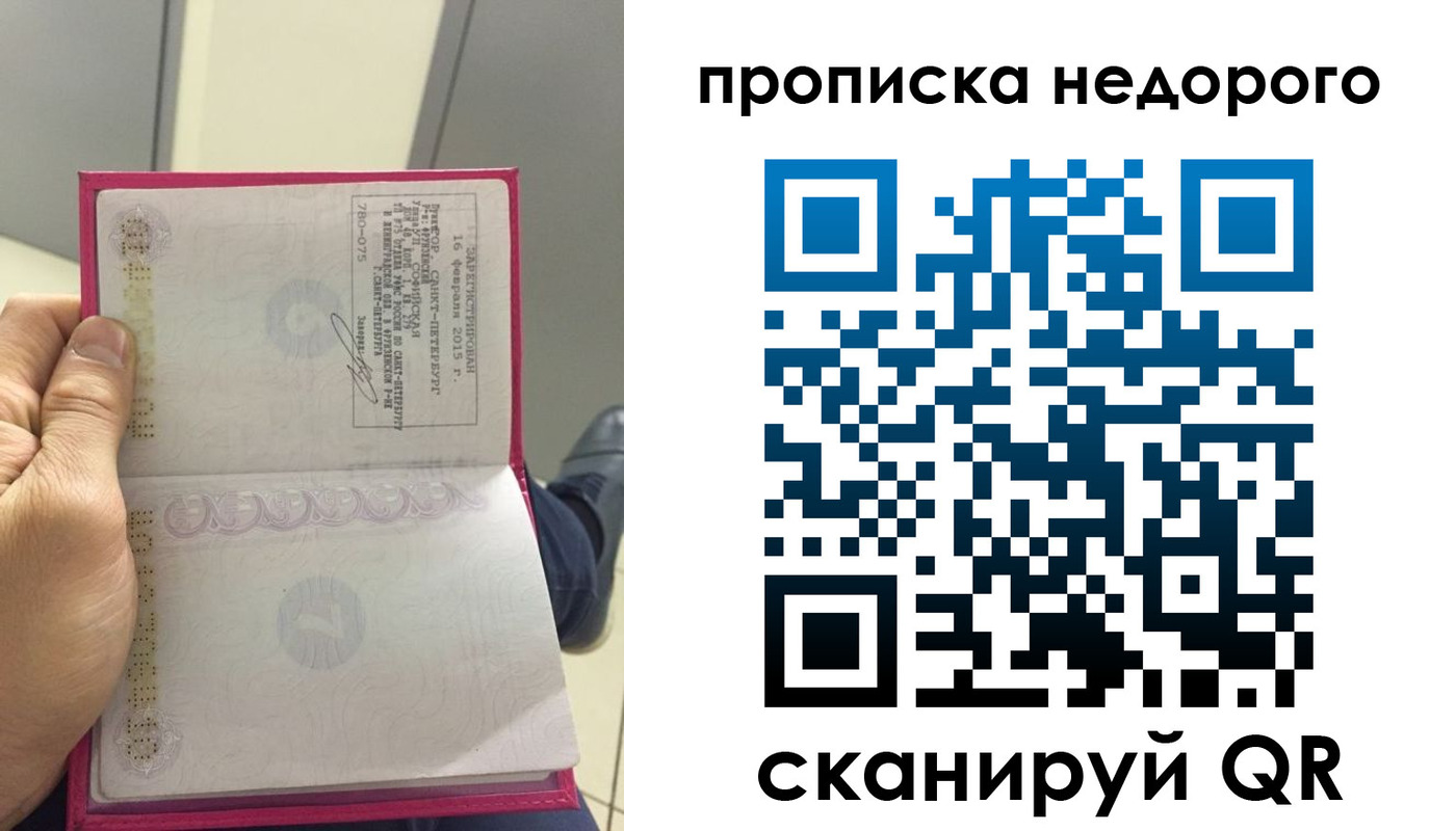 временная прописка в Ивановской области