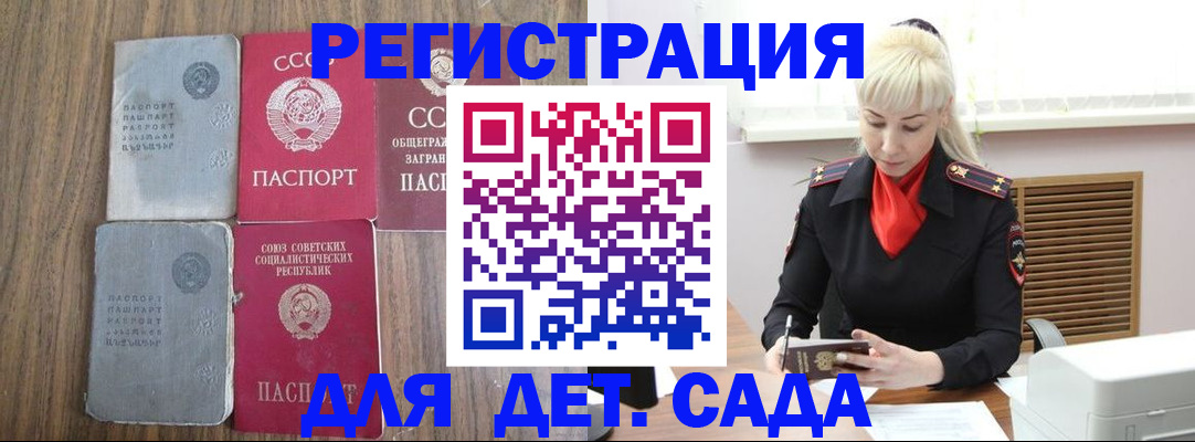 прописка для работы в Ивановской области