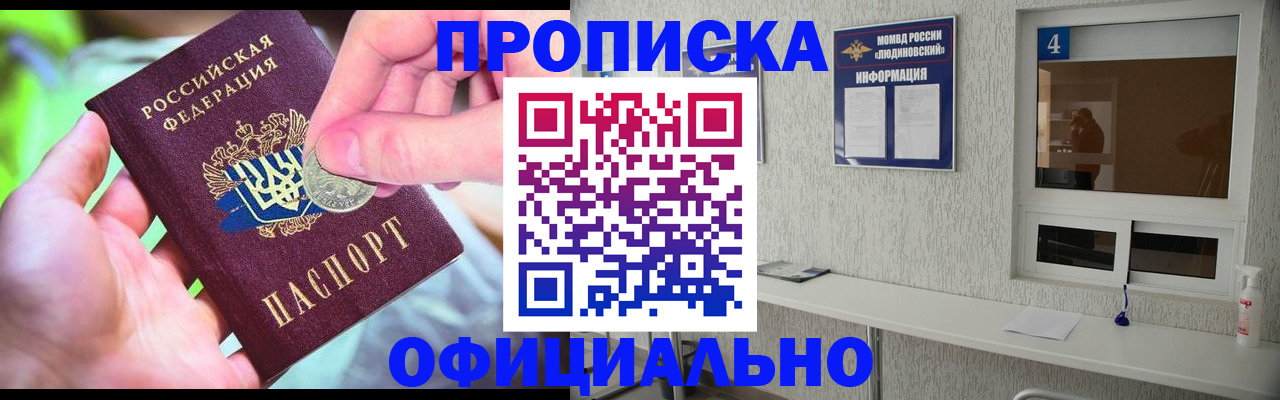 временная регистрация законно в Ивановской области