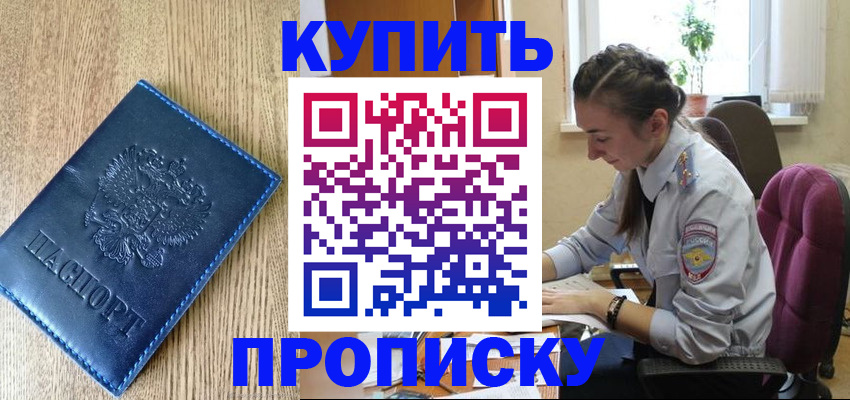 временная регистрация в квартире в Ивановской области