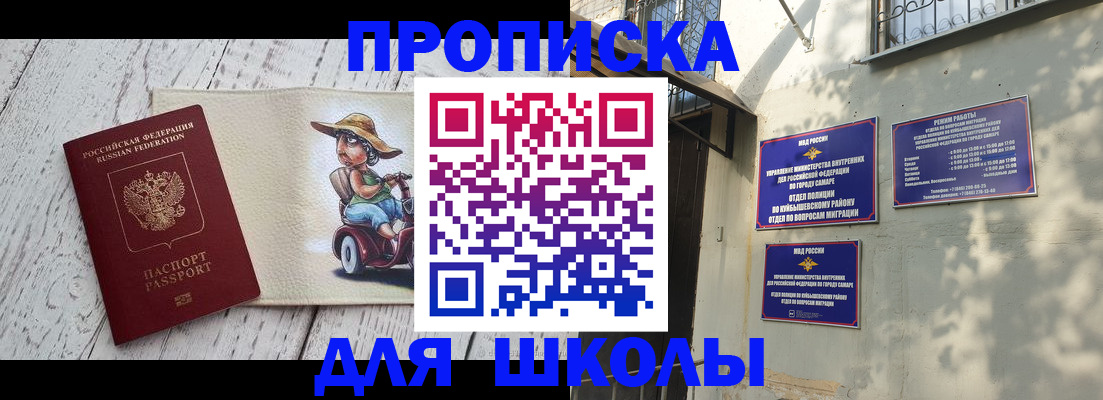 регистрация в Ивановской области